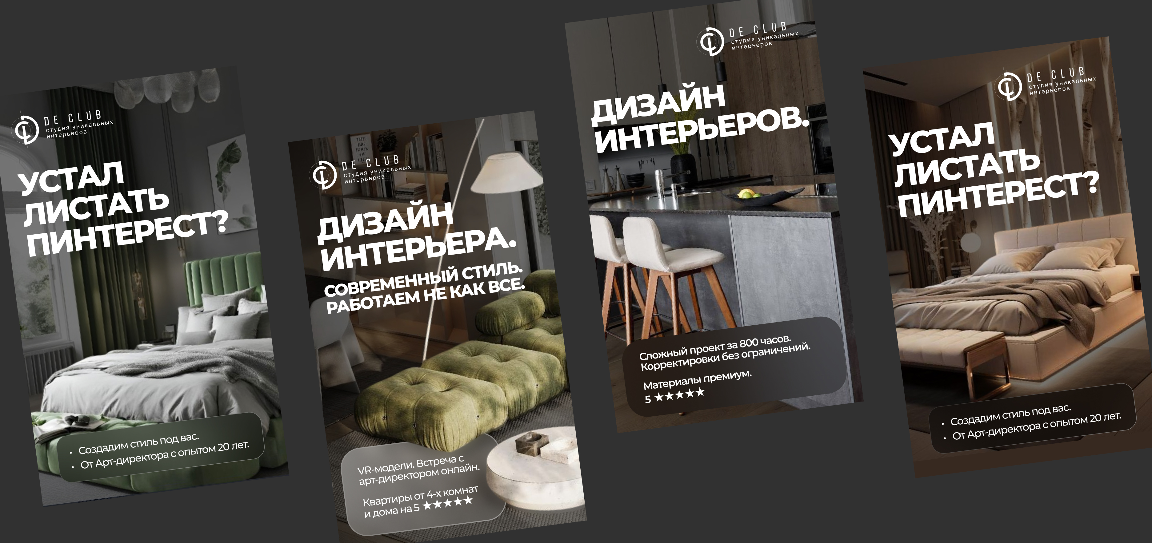 De-Club — баннеры