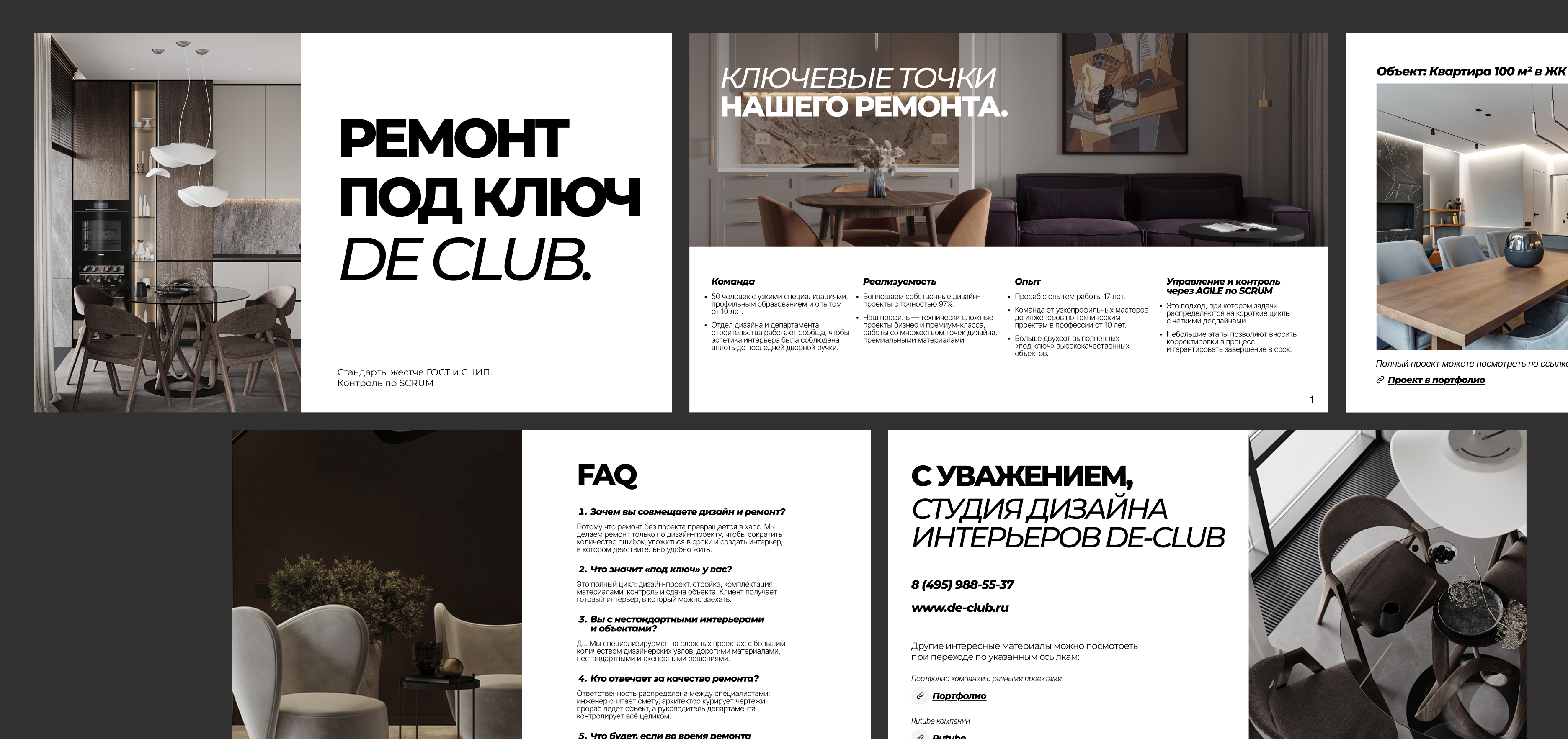De-Club — презентация
