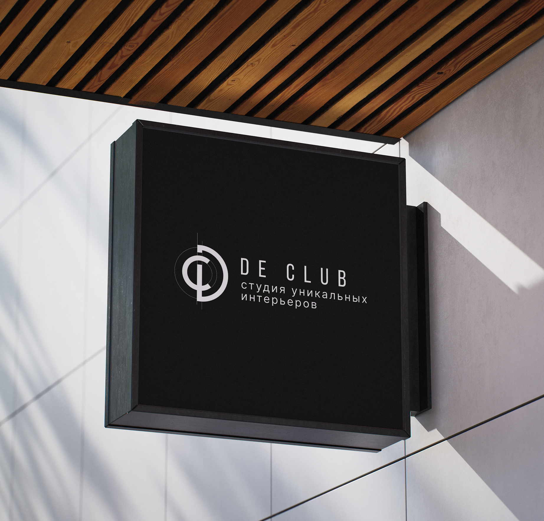 De-Club — вывеска