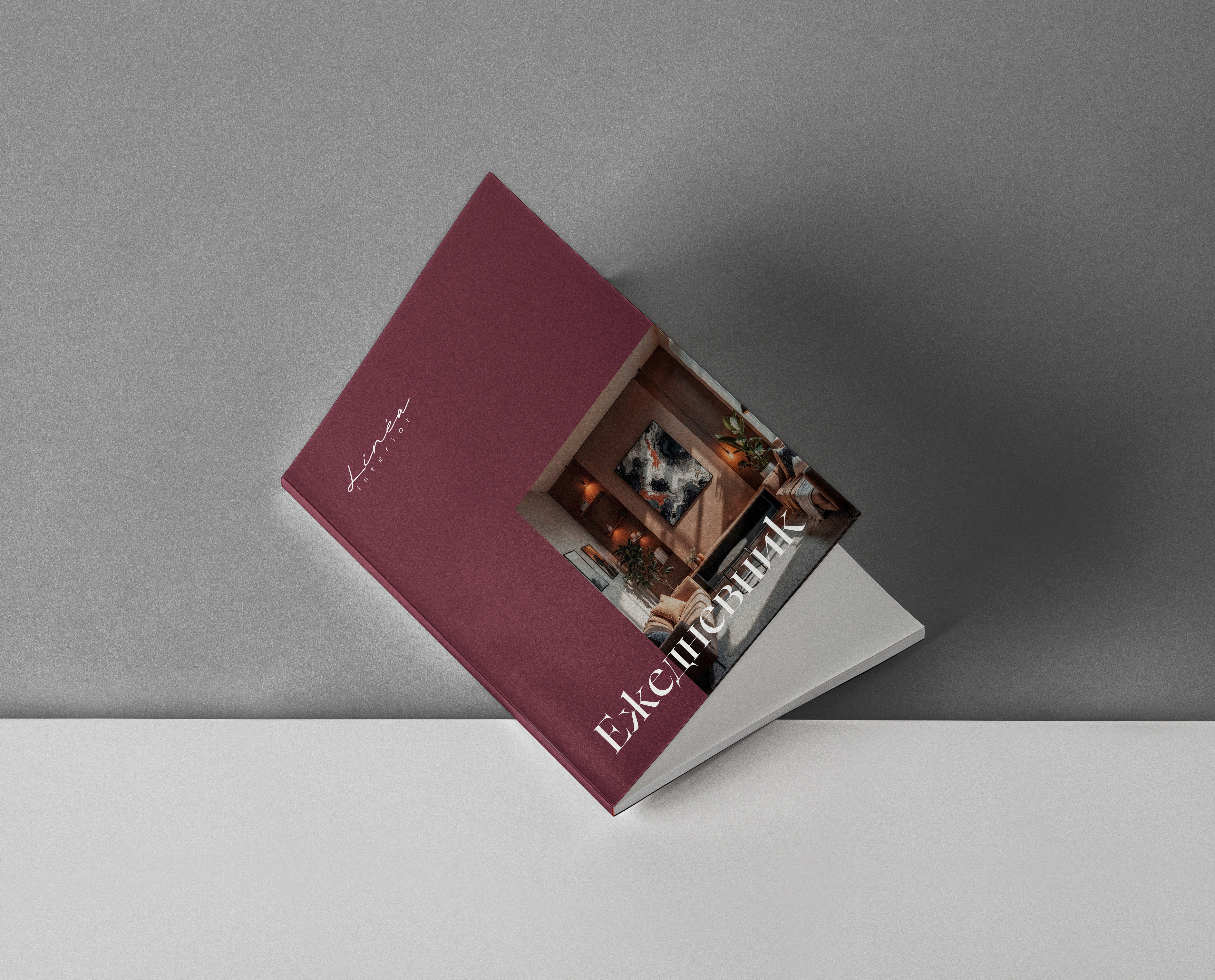 Linéa Interior — книжка