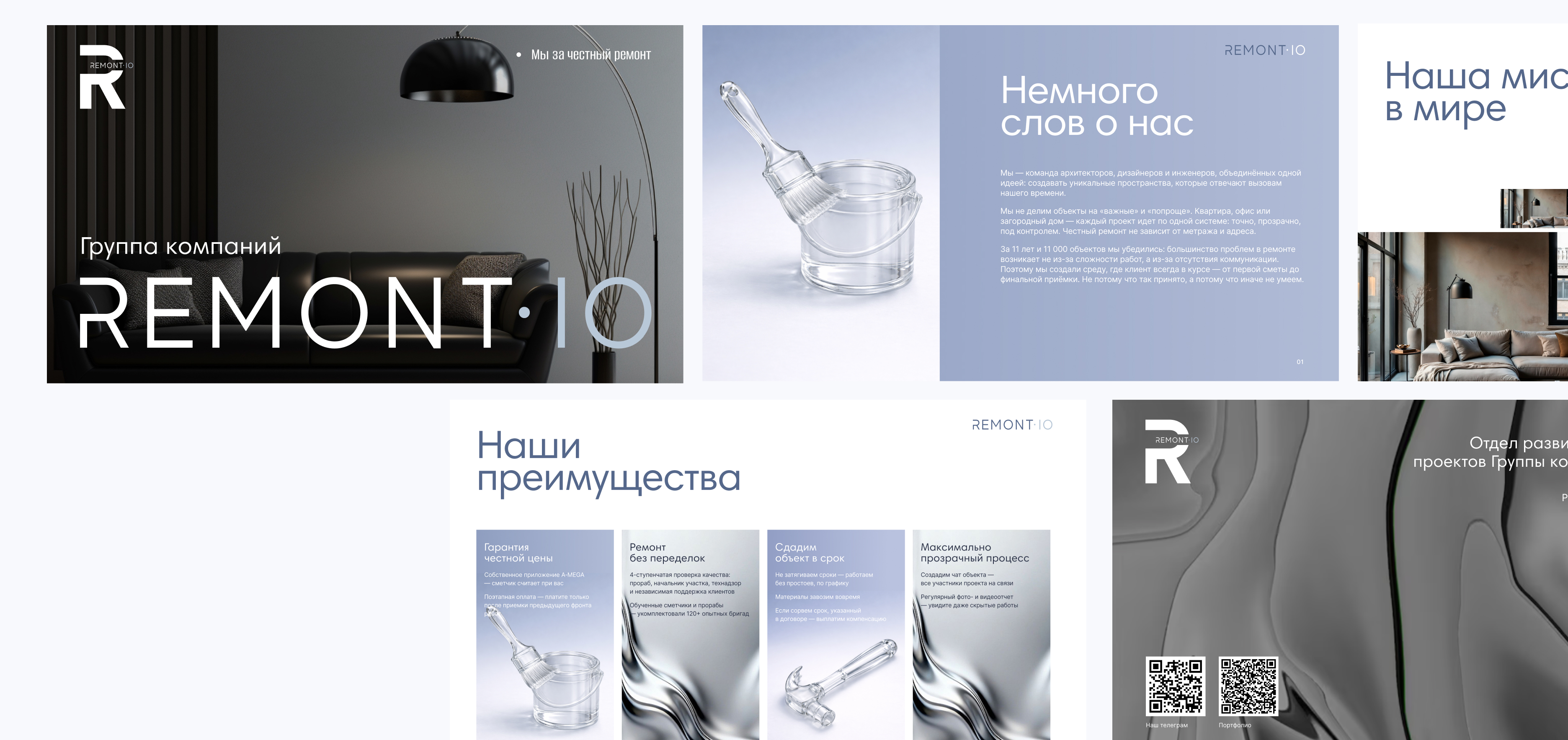 Remont.IO — презентация