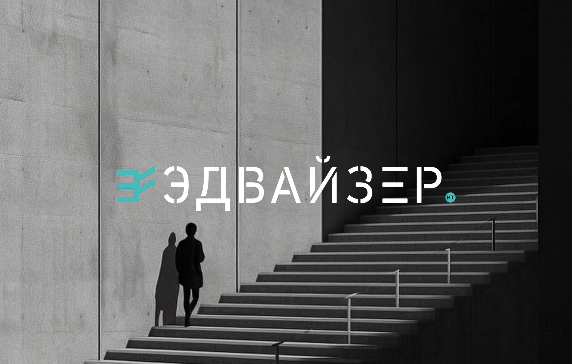 Клуб частных инвесторов «ЭДВАЙЗЕР»
