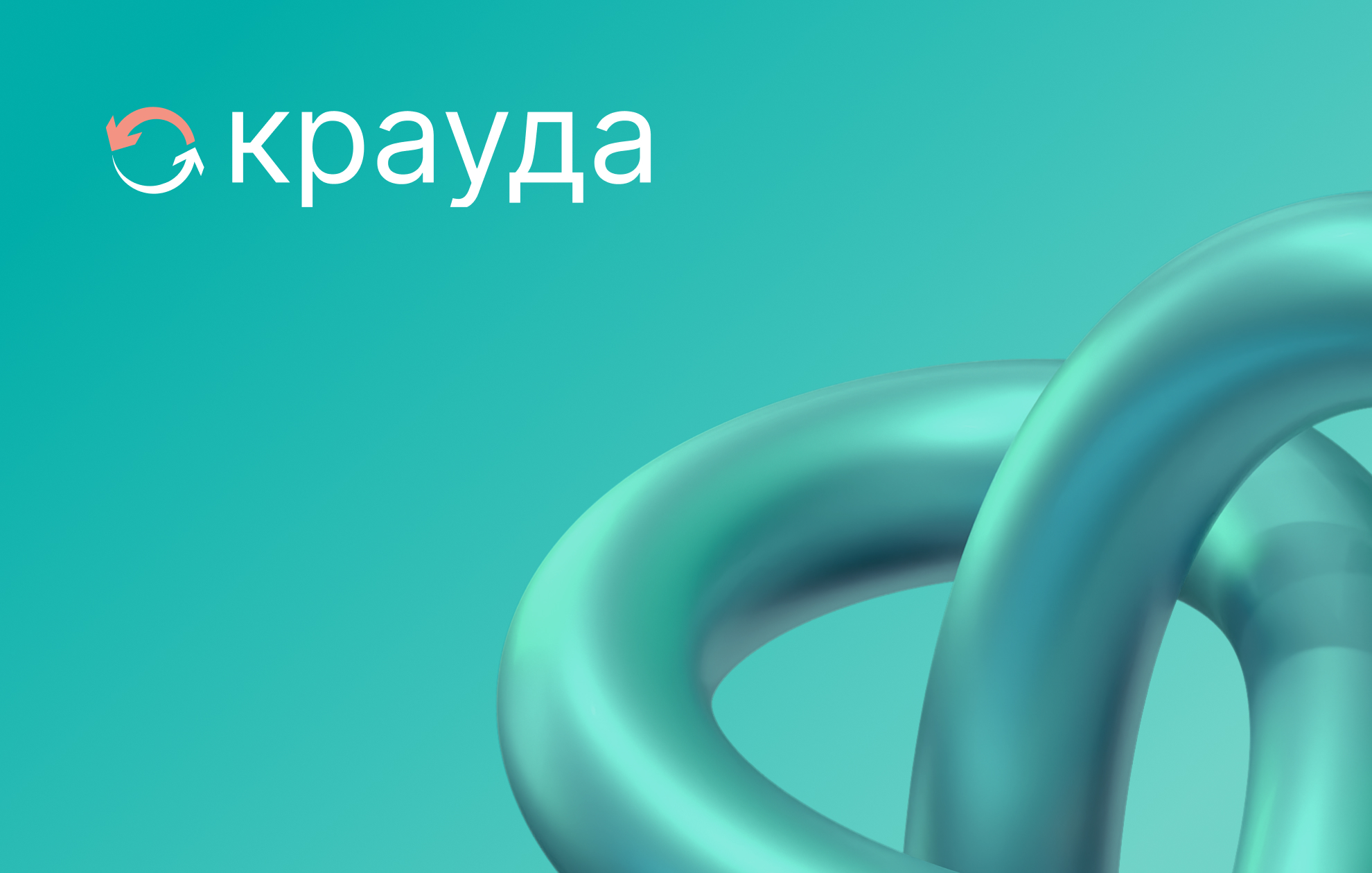Платформа для инвесторов «Крауда»